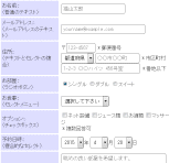 無料メールフォームPHPスクリプト