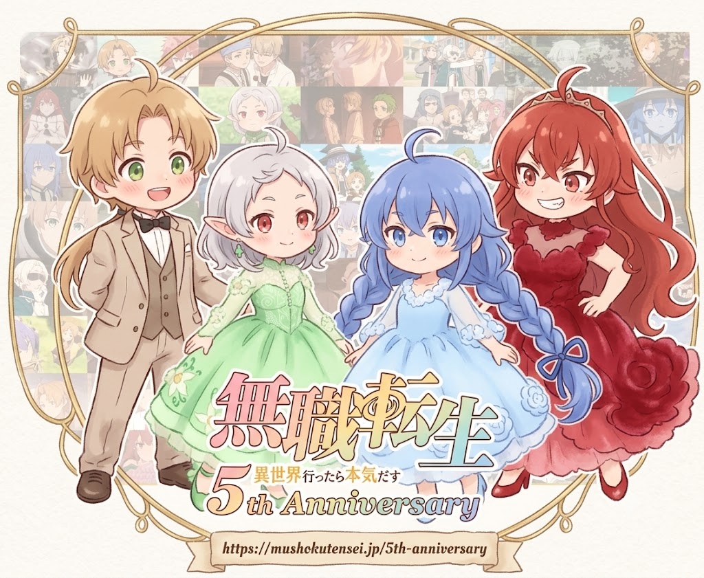 画像：人生やり直しファンタジーの金字塔！無職転生Ⅲが7月5日より放送開始