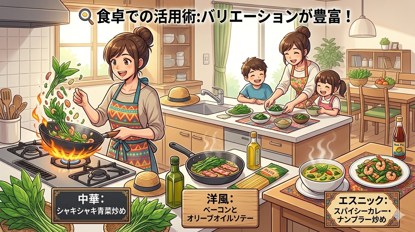 空心菜は和洋中どんな料理にもマッチ